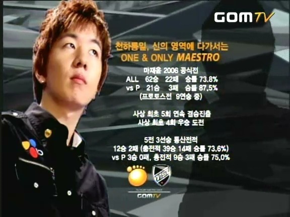 마재윤의 전성기 시절 3대 명언 | 인스티즈