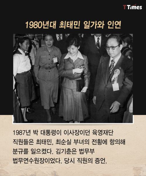 김기춘에 대해 알아 봅시당 | 인스티즈