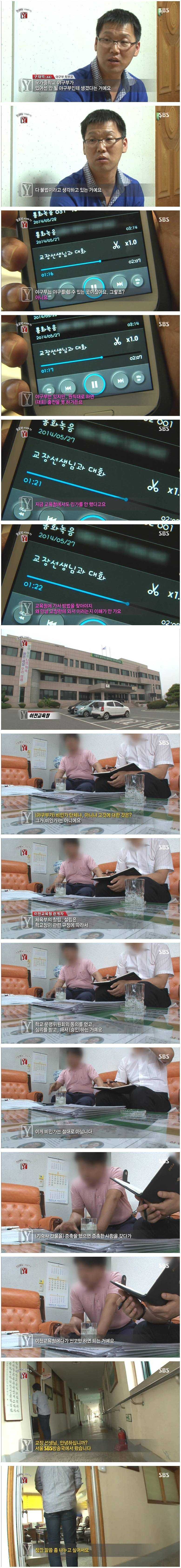 이런 이상한 사람가 애들을 가르치니.... | 인스티즈