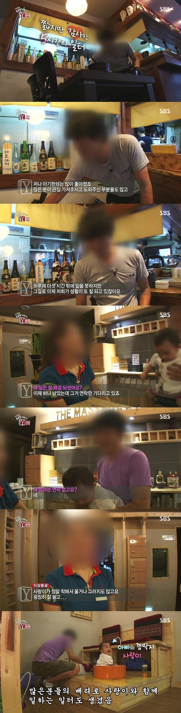 궁금한 이야기 미혼부 아빠와 사랑이 그후 | 인스티즈