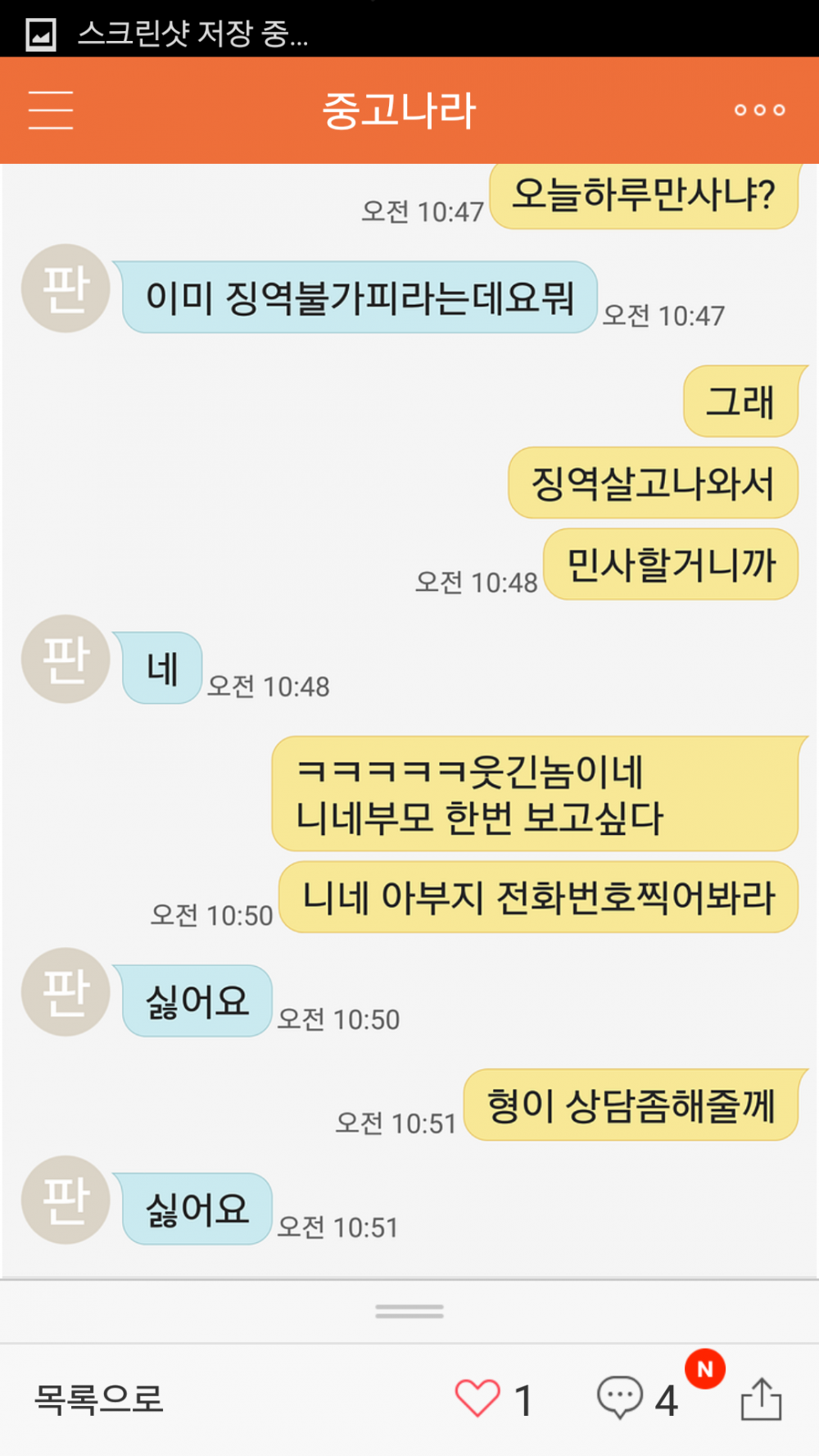 여전히 중고로운 평화나라.jpg | 인스티즈