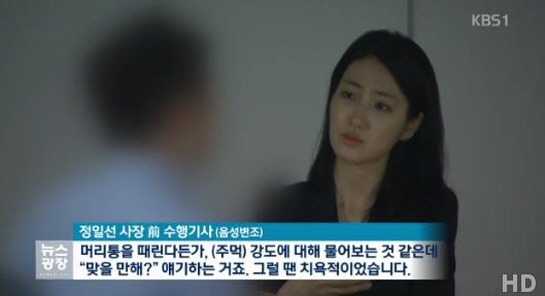 현대비앤지스틸 사장의 전 운전기사가 말하는 사장의 폭언과 폭행 | 인스티즈