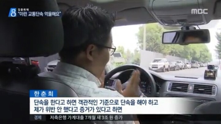 논란의 교통단속....jpg | 인스티즈