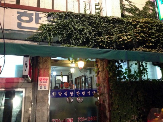 뿌리식당 이미지
