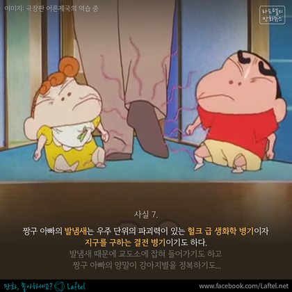 짱구에 관한 사실 15가지 | 인스티즈