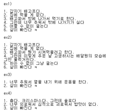 겨울철 살이 빠질 수 밖에 없는 이유 | 인스티즈