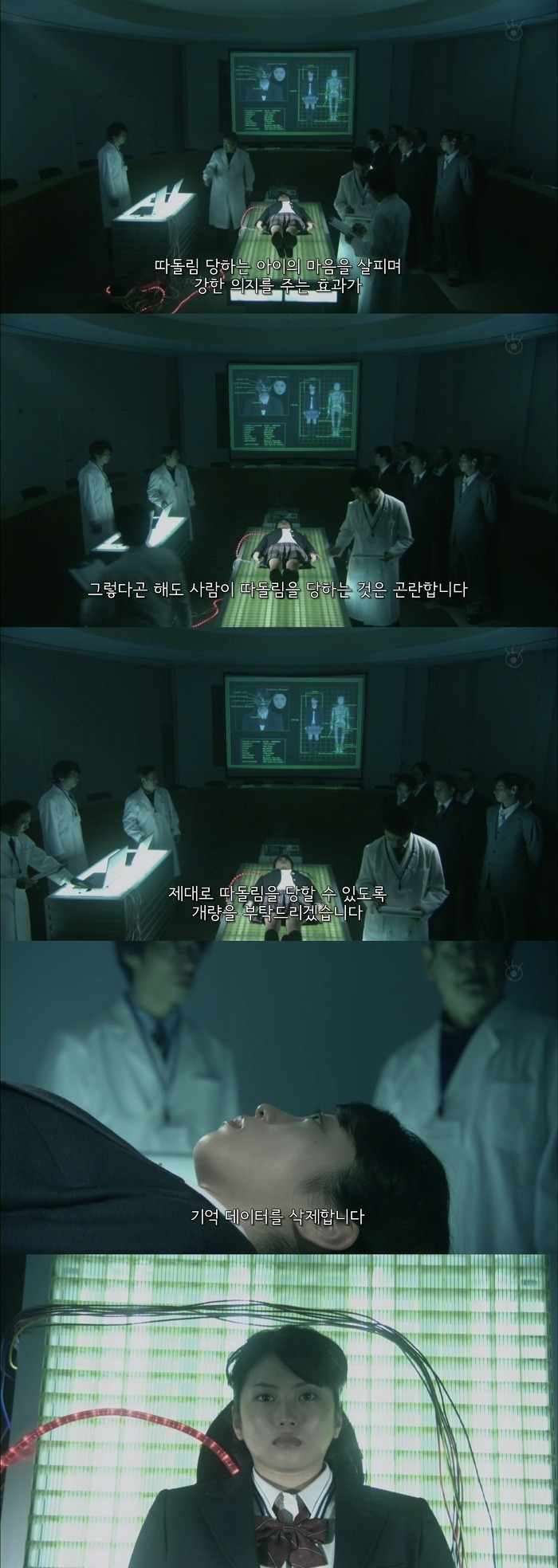 기묘한이야기 - 왕따 당하는 아이 | 인스티즈