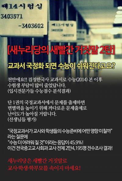 교과서 국정화 반대 서명 사이트 | 인스티즈