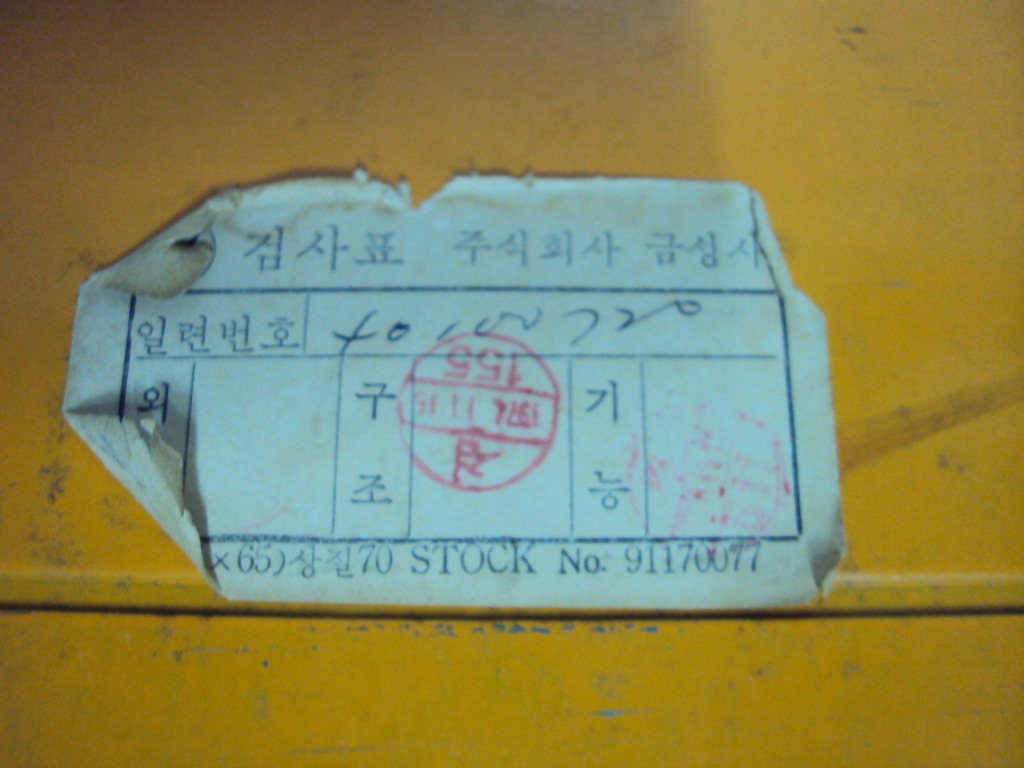 금성전기 이미지