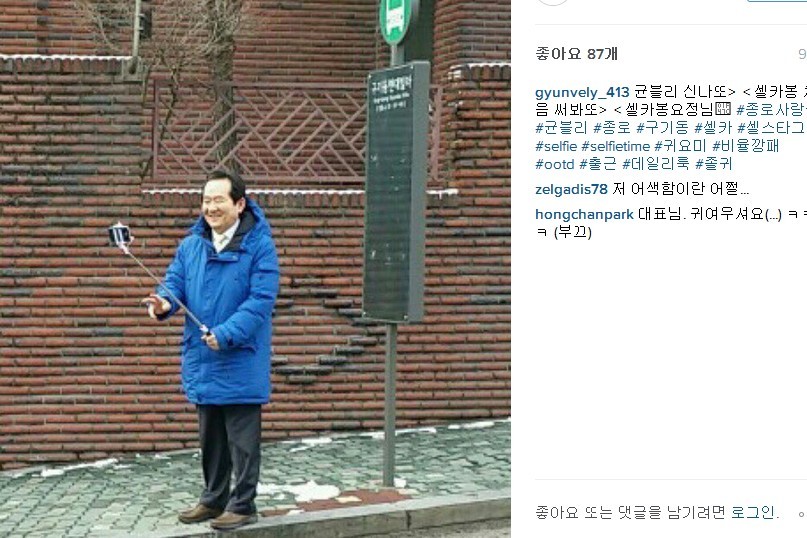 덕후 느낌이 낭낭한 정세균 인스타그램 | 인스티즈