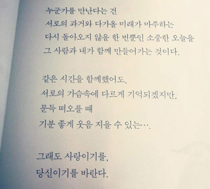 좋아하는 글귀들 | 인스티즈
