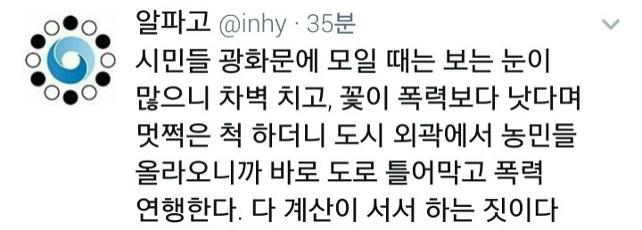 경찰이 휘두른 채증용 카메라에 부상 당한 농민(피 주의) | 인스티즈