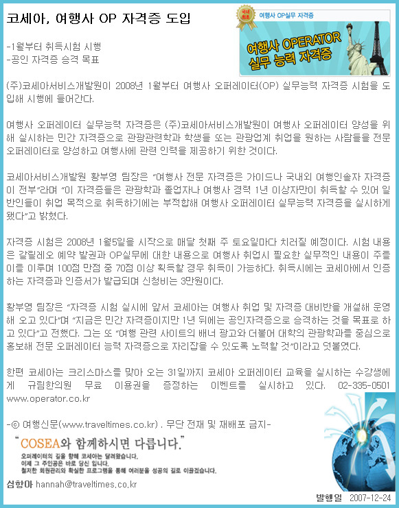 (주)네티즌투어 이미지