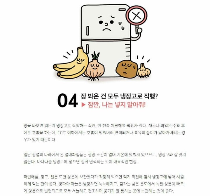 자취생들을 위한 Honey...Tip... | 인스티즈