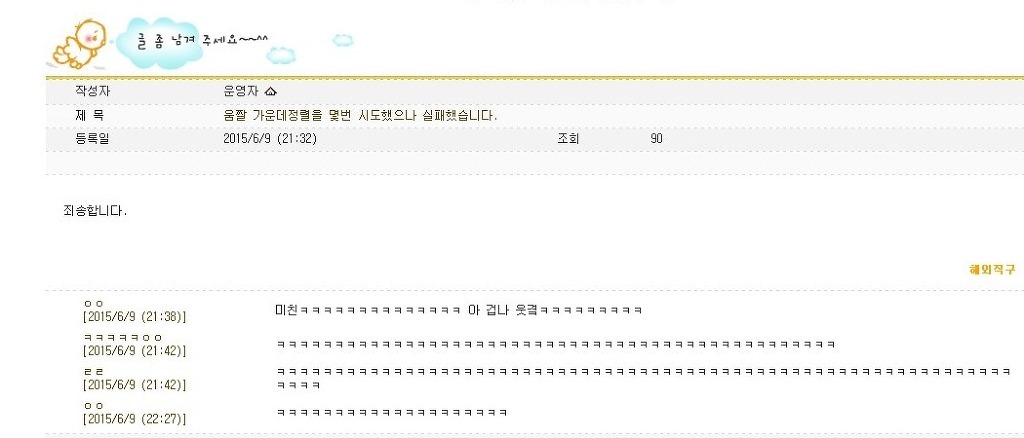 여자 아이돌 팬페이지 처음 만들어본 아재.JPG | 인스티즈