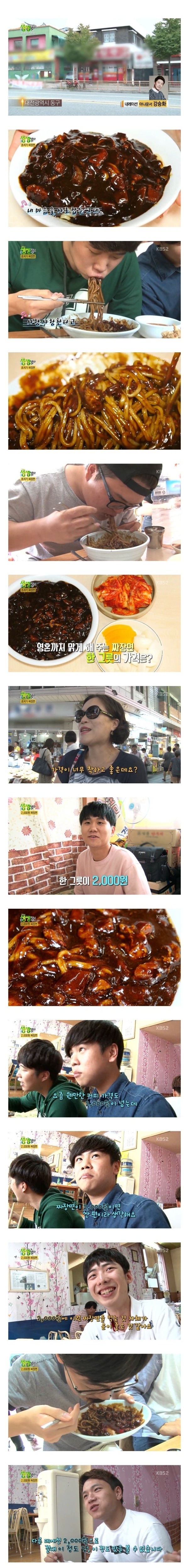 2000원 짜장면의 진실 | 인스티즈