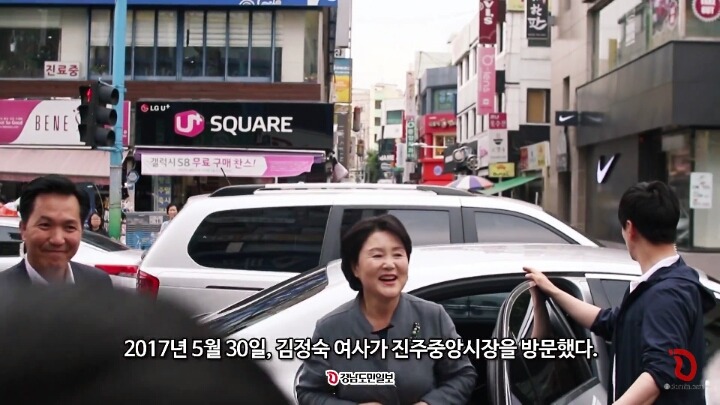 약속 지키러 진주중앙시장 재방문 한 김정숙 여사 | 인스티즈