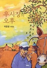 우시장 이미지