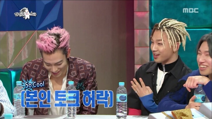 [라스] 태양에게 결혼할 여자를 소개한 탑ㅋㅋㅋㅋㅋㅋㅋㅋ | 인스티즈