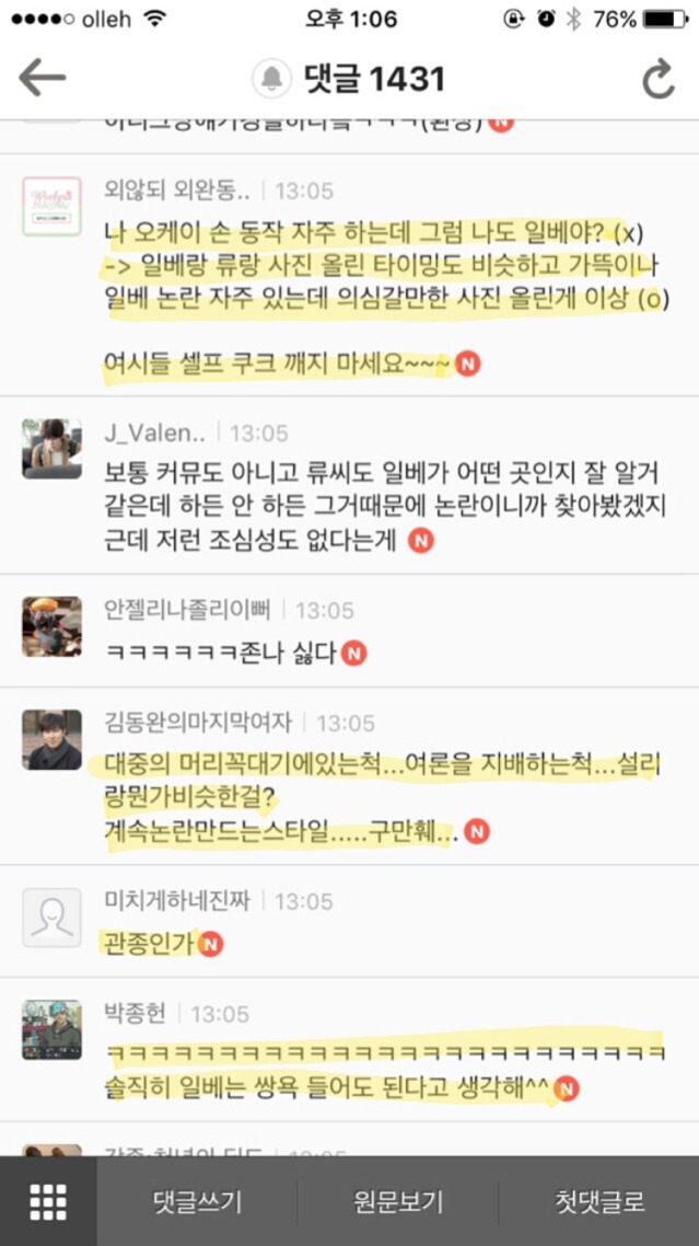 오늘자 류준열 근황 | 인스티즈