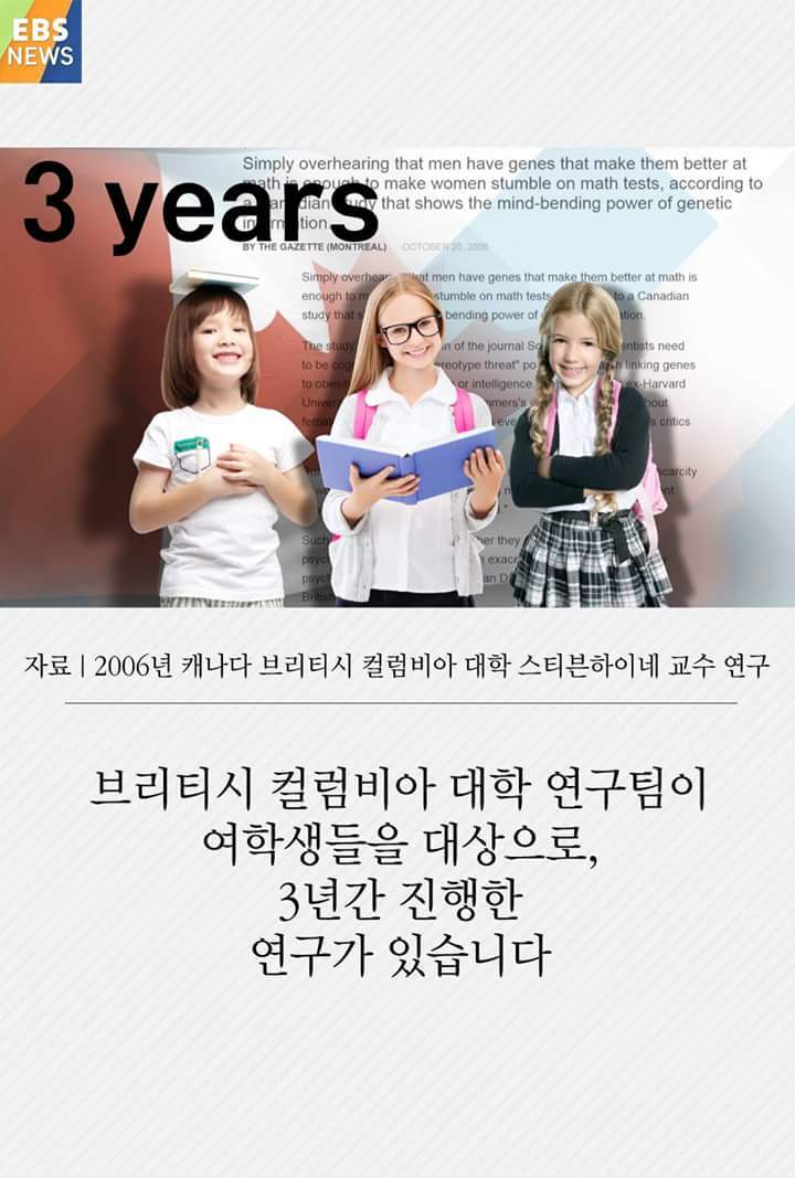 남자는 여자보다 수학을 잘한다? | 인스티즈