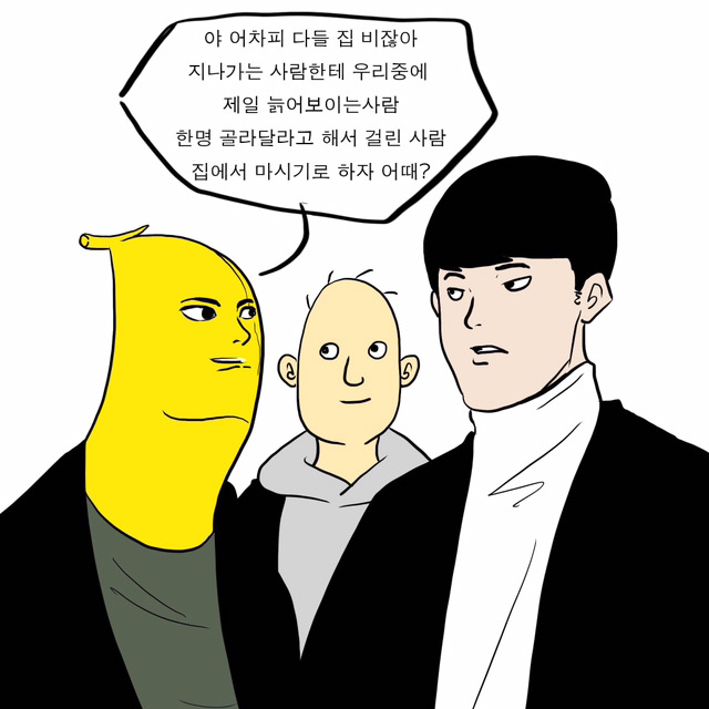 친구 별명이 생긴 만화 | 인스티즈