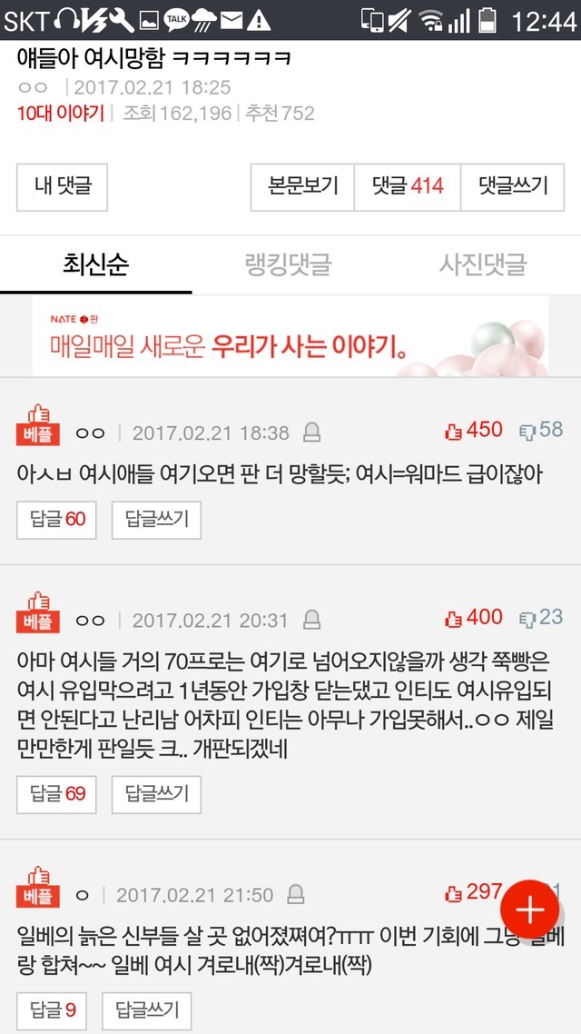 판에서 본 여시.jpg | 인스티즈