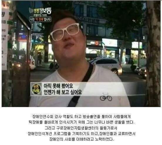 나는 틱 장애인입니다 홍기호씨를 아십니까? | 인스티즈