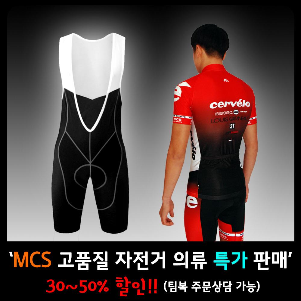 자전거의류아울렛 이미지