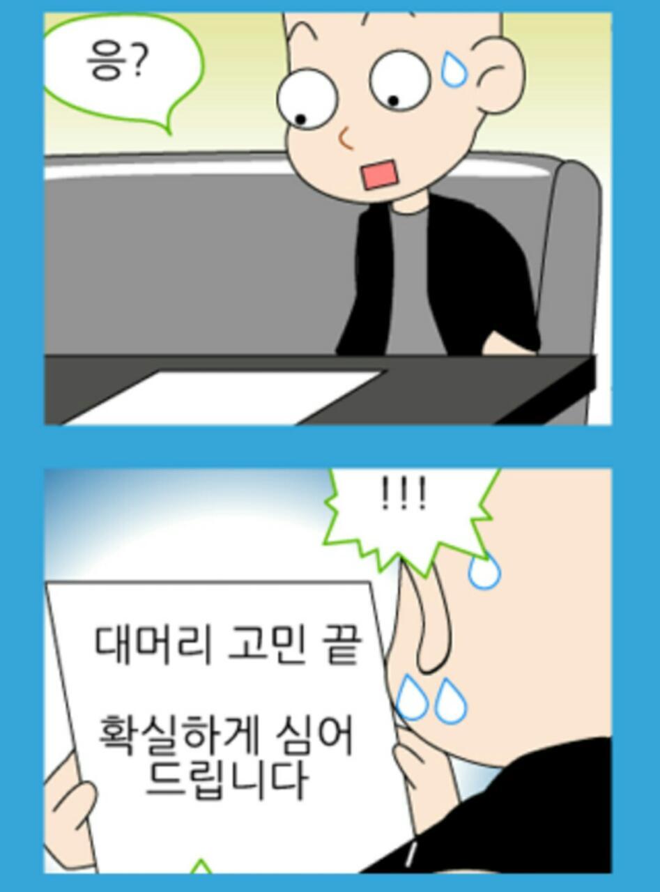 만화세상 이미지