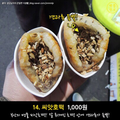 부산가서 꼭 먹어야 하는 부산야시장먹거리! | 인스티즈