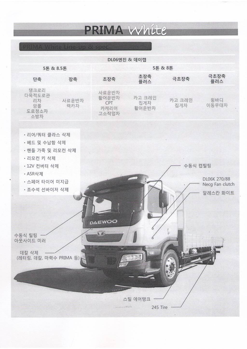 대우화이트 이미지