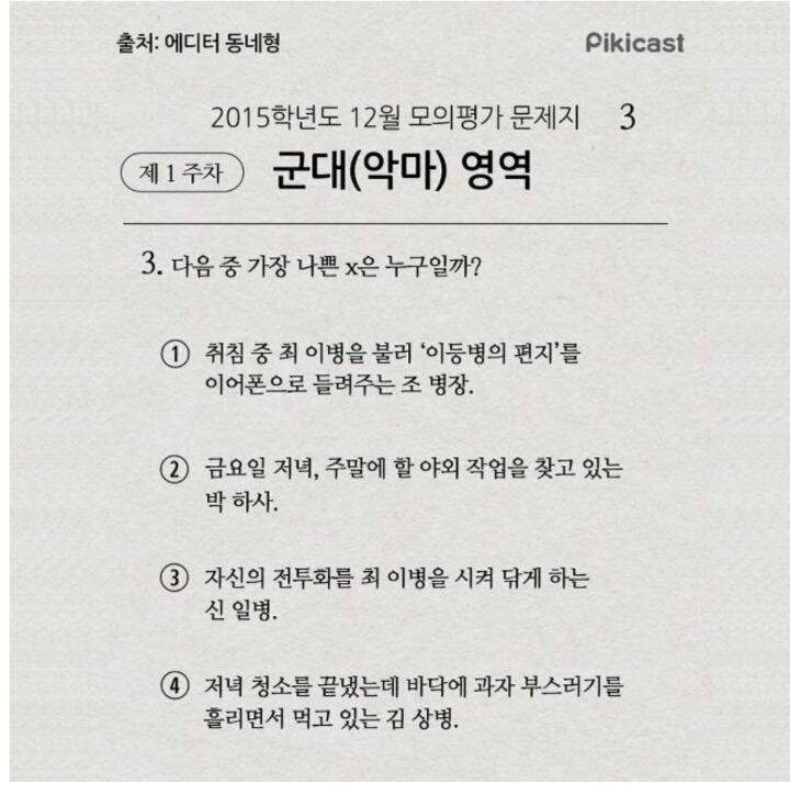 이중에서 제일 진상은?.jpg | 인스티즈