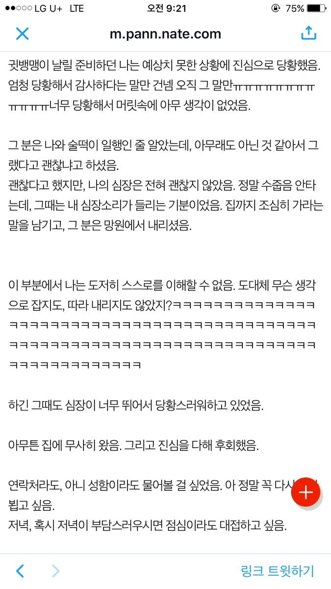 합정역에서 절 도와주신 남자분 찾습니다 | 인스티즈