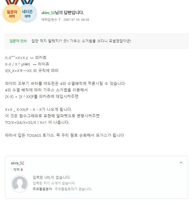 이과가또... | 인스티즈