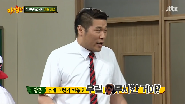 아는 형님 나와서 역관광 당한 전현무 | 인스티즈