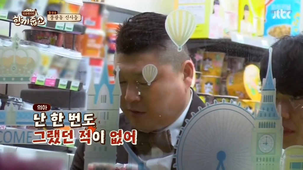 친구 관계 고민해본적 없는 강호동 | 인스티즈