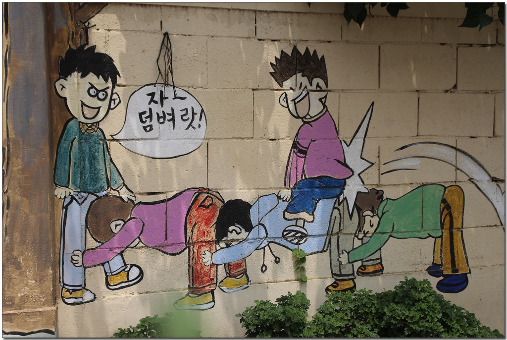 올갱이마을 이미지