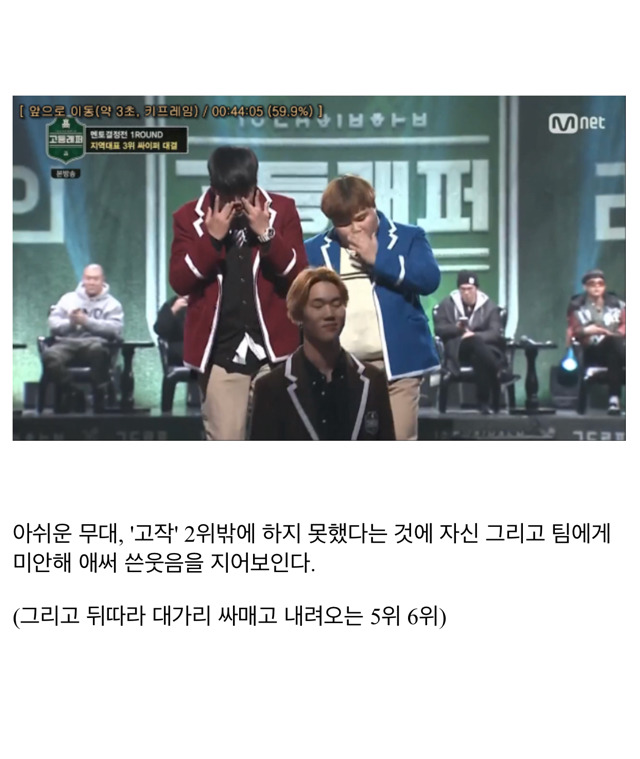 고등래퍼 윤병호가 갑자기 극호인 이유 | 인스티즈