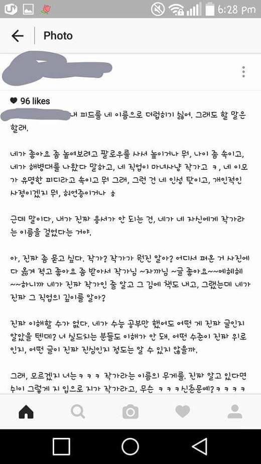 네가 어둠이면 어때. 눈 감으면 온통 너일 텐데. 원작자는 누구일까 | 인스티즈