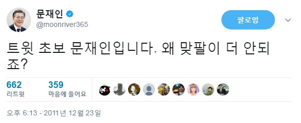 이때 이후로 맞팔 따윈 없는 어느 할배 | 인스티즈