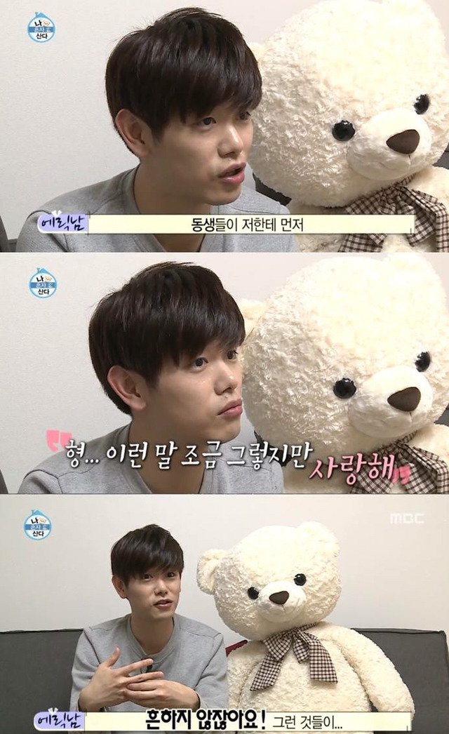 에릭남의 외로움 ㅠㅠ | 인스티즈