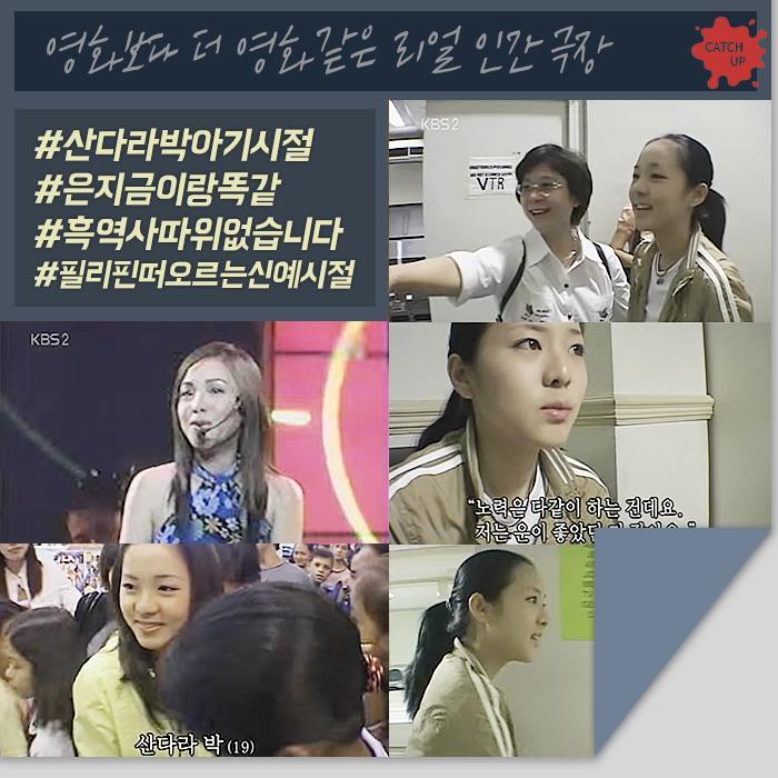 인간극장 레전드편 | 인스티즈