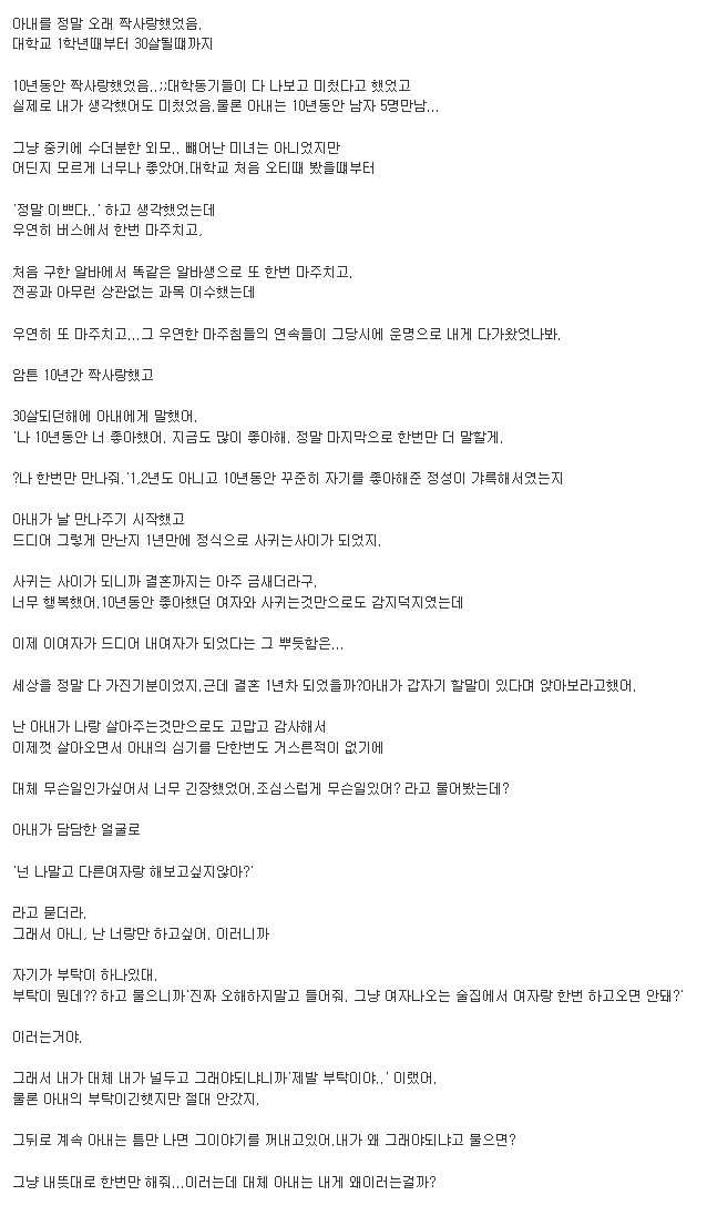 아내가 업소에 가라고 한다 | 인스티즈