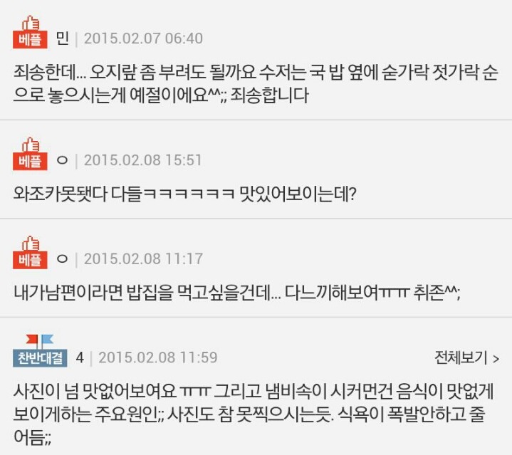 잘차린밥상 이미지