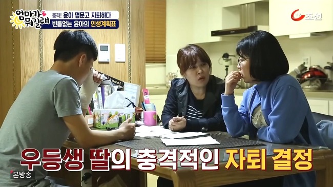 [엄마가뭐길래] 다니던 명문고를 자퇴하겠다는 딸 윤아를 조혜련이 말릴 수 없었던 이유 | 인스티즈