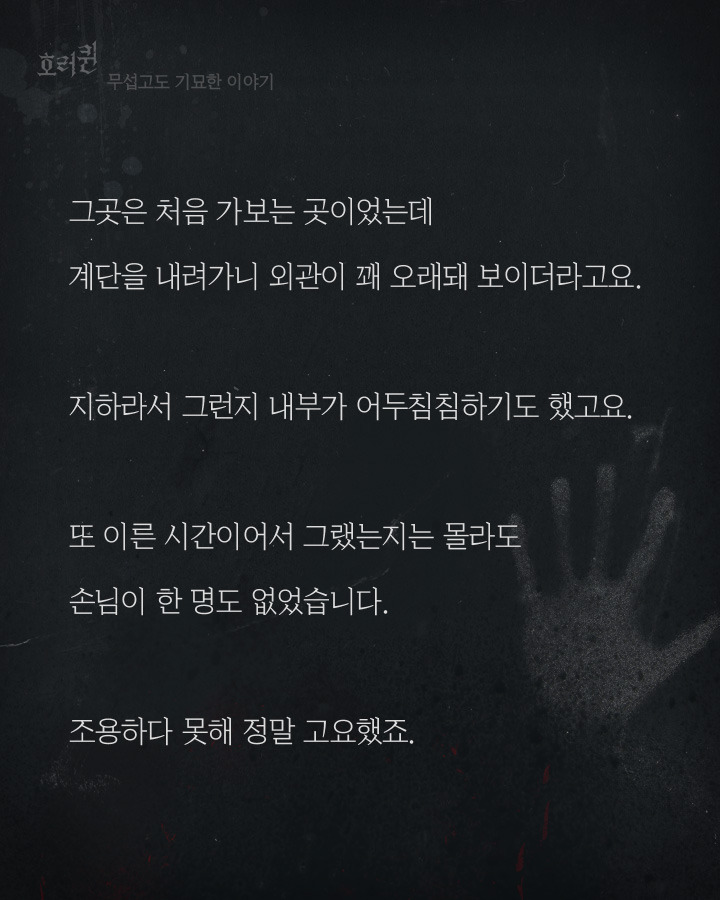 노래방에서 찍힌 의문의 여자 사진 | 인스티즈