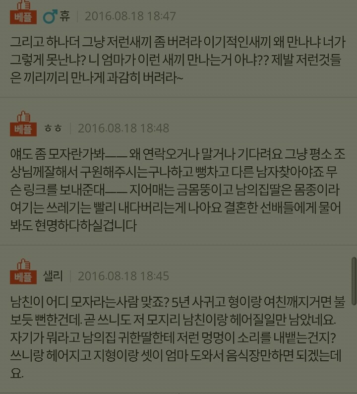 결혼도 안했는데 제가 왜 제사음식을 해야 하나요?.jpg | 인스티즈