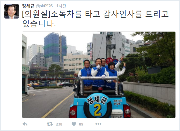 [정세균] 당선 인사하는 정세균 당선자 | 인스티즈