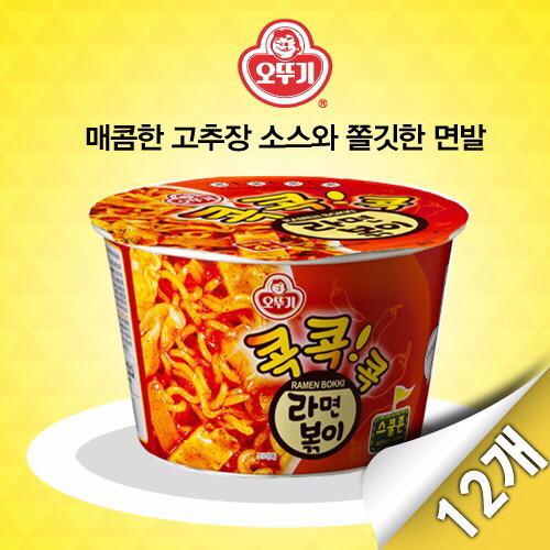 노랑색 절대 못잃는 오뚜기 라면들 | 인스티즈